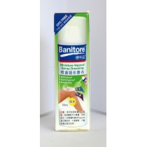 便利妥噴霧隱形膠布 50ml